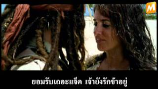 TV Content ไพเร็ตส์ ออฟ เดอะ คาริบเบี้ยน 4