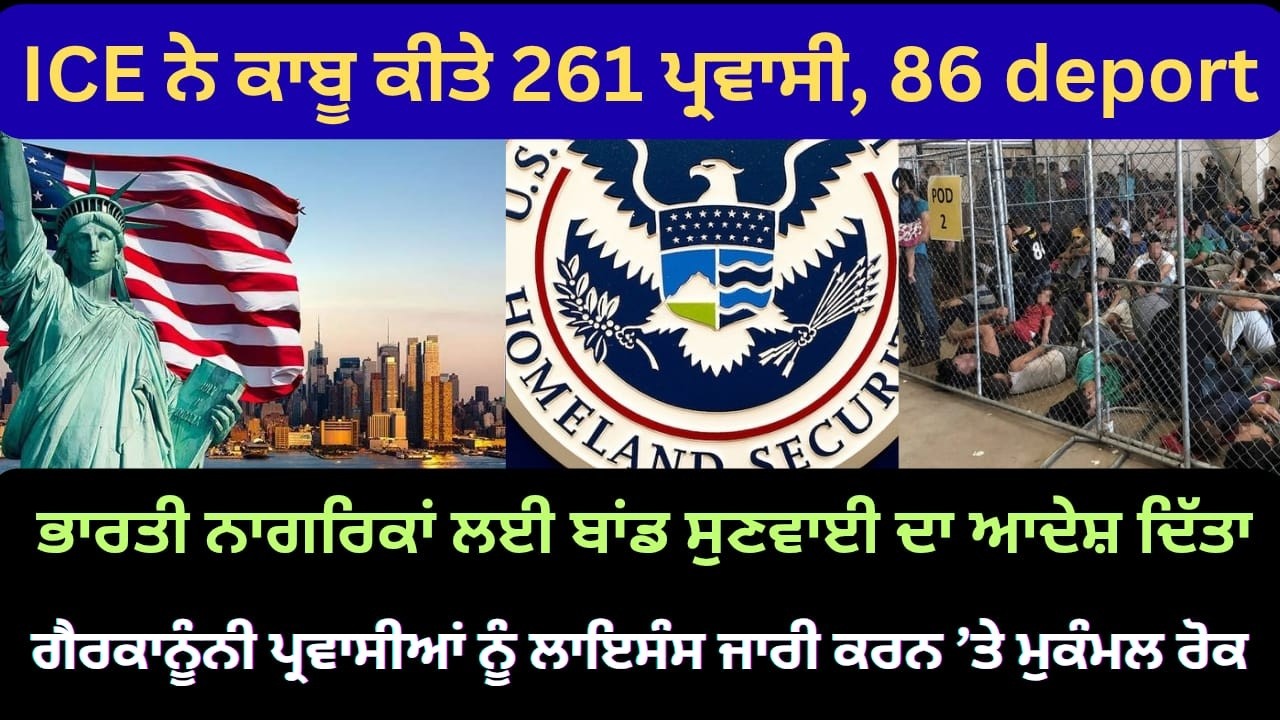 World News Updates | Punjab Mail USA TV Channel