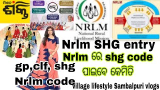 #NRLM SHG livelihood #shg nrlm code ll#nrlm registration #@village662 screenshot 5