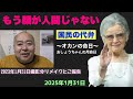 【おしょうちゃんのお話】オカンの命日、児童施設に寄付(2025年1月31日)