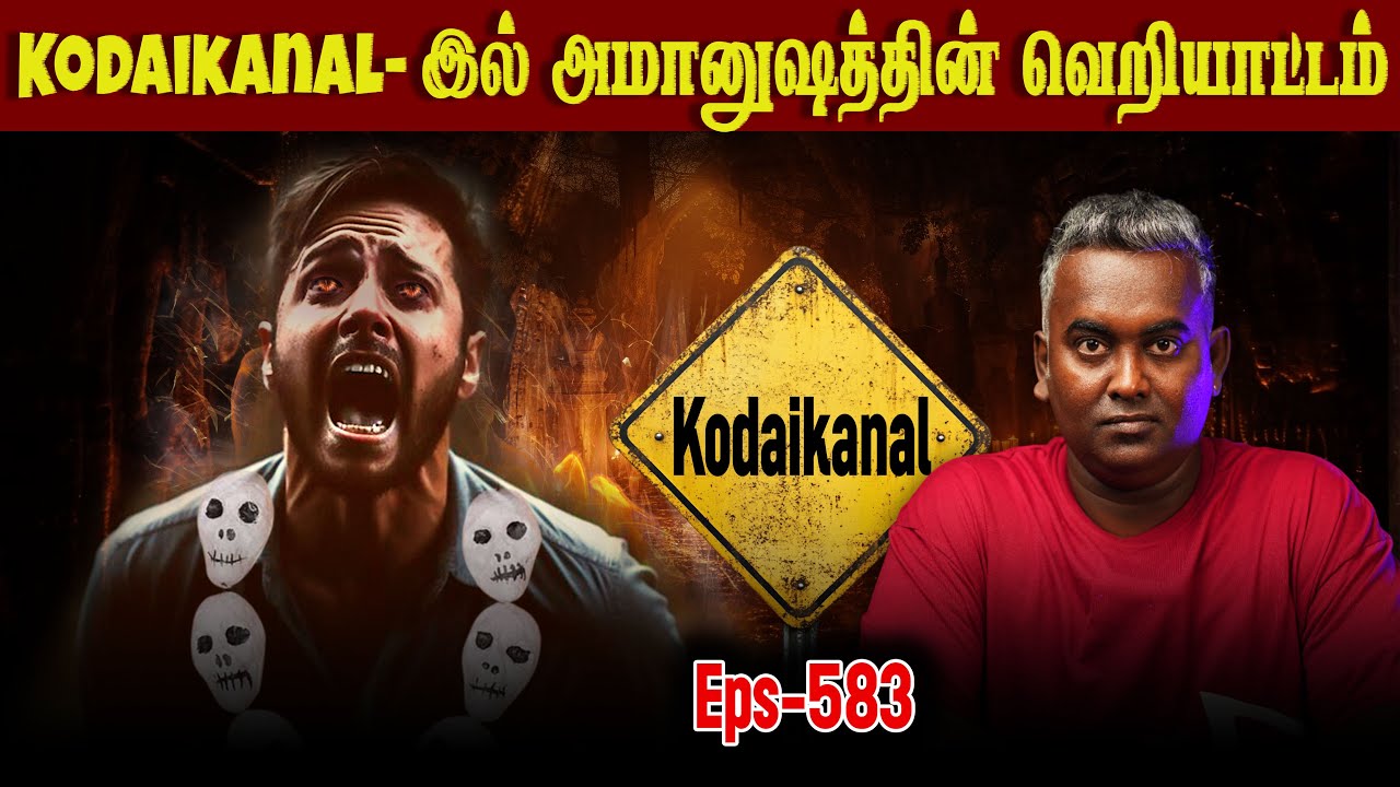 Horror Story In Tamil | உதவி செஞ்சு அமானுஷாத்திடம் மாட்டிக்கொண்ட இளைஞர் | Varadharaja Stories