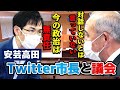 【安芸高田市議会】どちらも市政を良くする思いはありながらも…/ドキュメント広島