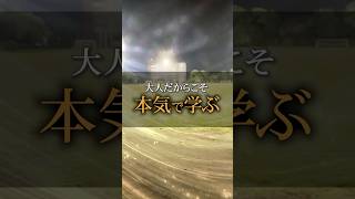 勝つだけがサッカーじゃない。学び続ける大人たちへ。 #vlog #サッカー#学び #おすすめ
