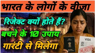 Why is the visa rejected? How is the visa rejected? Measures to prevent visa rejection.Visa rejected