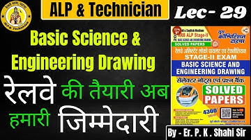 BASIC SCIENCE & ENGINEERING BY #er_pk_shahi  Sir #alptechnician #basicscienceandengineering #railway