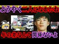 【ゆっくり解説】『僕は君のことが大好きなんだ』この変態すでに出所済み⁉️小6少女に執着した塾講師【宇治学習塾小6女児〇害事件】