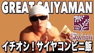 【ダイエット】コンビニでお勧めブランブレッド