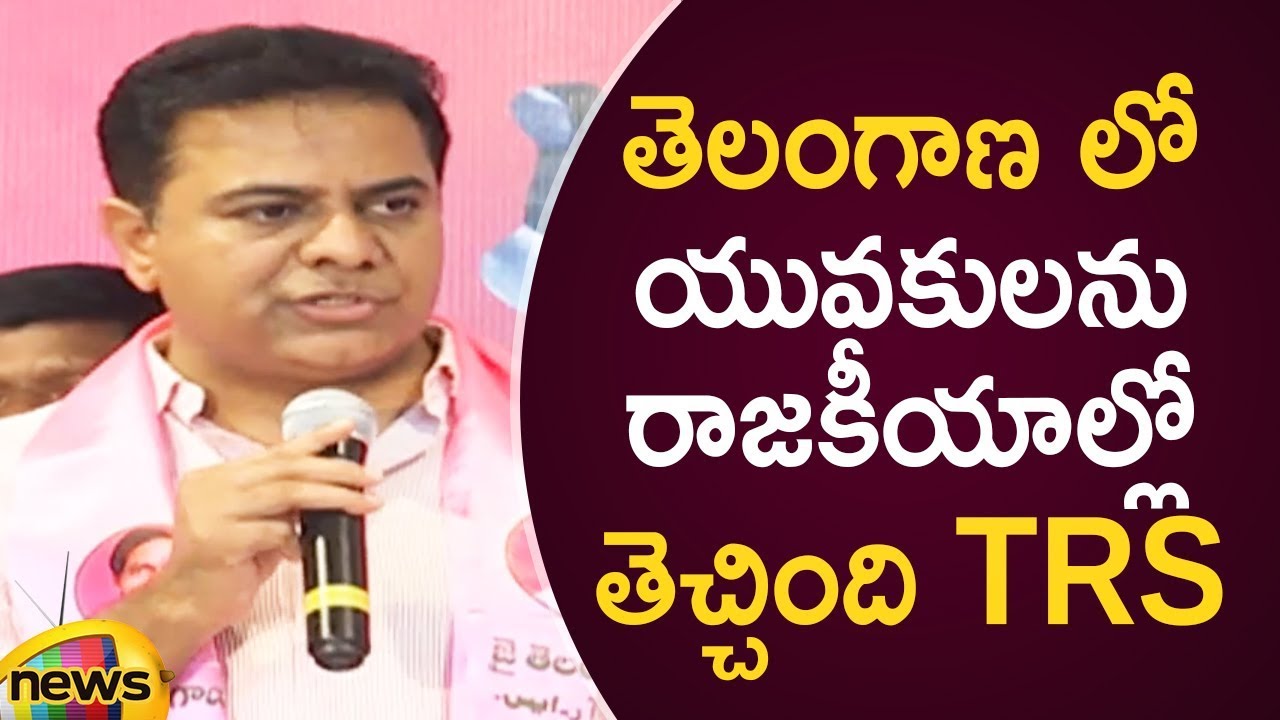 KTR Superb Speech About TRS Party Youth Leaders | TRS Meeting In Telangana |Lok Sabha Elections 2019