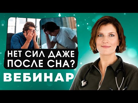Почему постоянно нет сил? Причины усталости и как с этим бороться