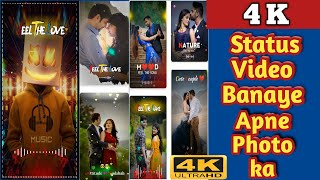 4K Status Video Banaye Apne Photo ka || (How to create 4k status video making photo) screenshot 5