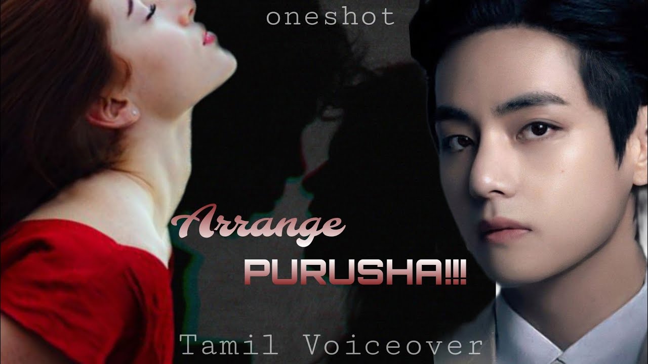 BTS TAEHYUNG Tamil FanFics💫[ 𝐀𝐑𝐑𝐀𝐍𝐆𝐄 𝐏𝐔𝐑𝐔𝐒𝐇𝐀😉 - 𝕆ℕ𝔼𝕊ℍ𝕆𝕋💥] Voice Over✨