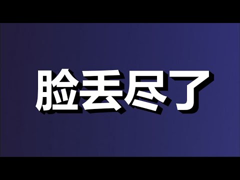 文睿：中国“国骂”在韩国火了，听听韩国人怎么说，羽毛球选手也帮一尊加速