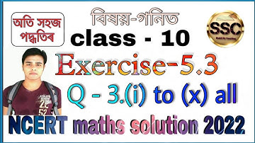 Class - 10th Maths, Chapter-5, Exercise-5.3, Question-3, NCERT, in Assamese