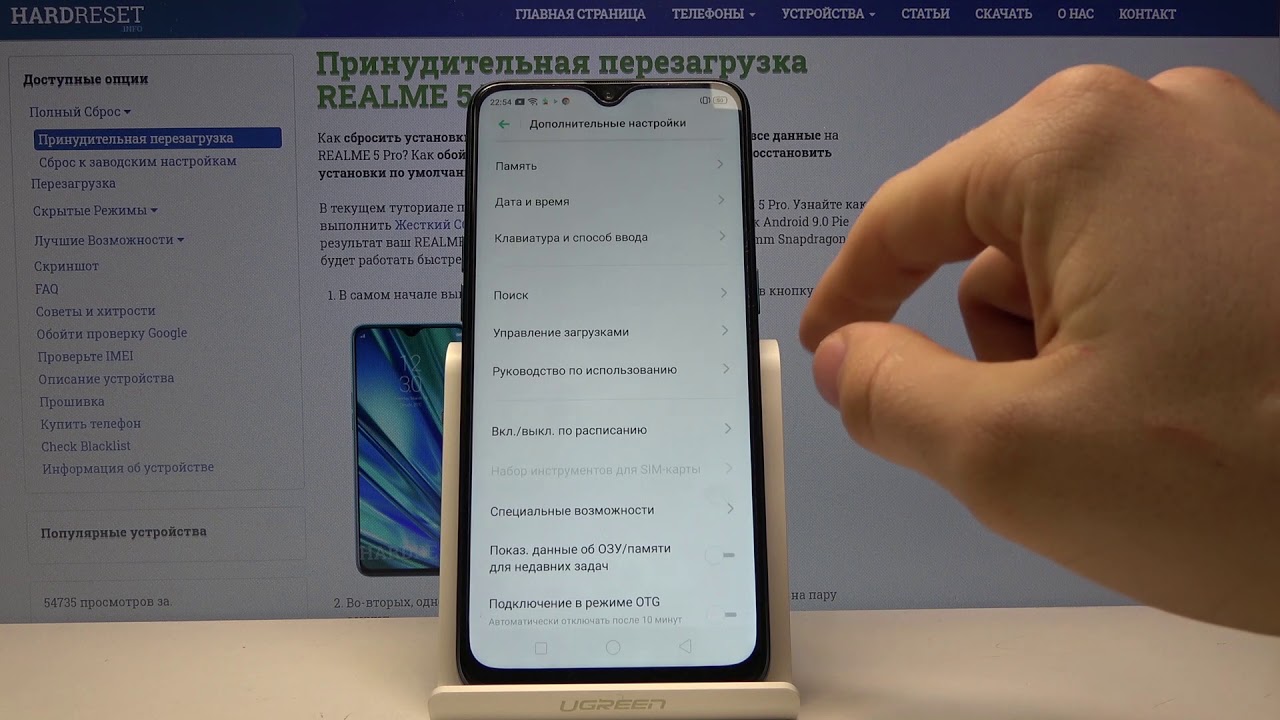 Как перезагрузить realme 11