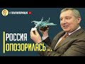 Только что! Провальная презентация российского истребителя в ОАЭ