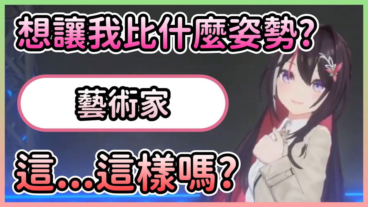 AZKi的新形象展示，充滿藝術家氣息的大姐姐(婆)【AZKi】【Hololive中文】