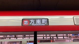 東京メトロ丸ノ内線方南町支線　発車メロディー集【車内から再撮影】