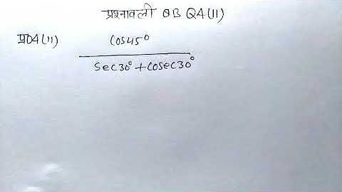 ex-8B q4(ii) class 10th maths DR Manohar Re NCERT pattern UP Board