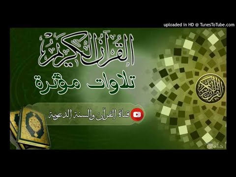 تلاوة الأخ عمر بن أحمد حسن الريمي رحمه الله  ولقدخلقنا الإنسن ونعلم ما توسوس به نفسه
