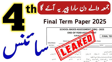 Class 4 Science Paper Final Term 2025 | 4th class Science ka paper | class 4 Science Final 2025