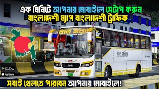 How To Setup Bangladeshi Game | Bussid Obb+Apk Full Setup Tutorial In Bangla screenshot 4
