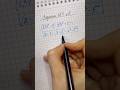 Разбор задания ОГЭ! #математикадлядетей #8класс #огэ2026 #школьнаяматематика #занятиясдетьми