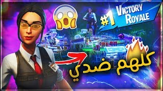 اقوى لوت في فورت نايت (صار شي خورافي) Fortnite