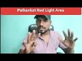 Pathankot Red Light Area.