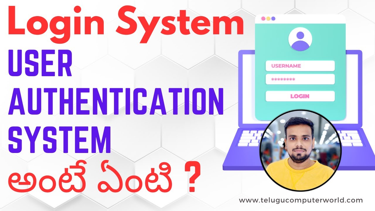 👨‍💻 లాగిన్ సిస్టం అంటే ఏంటి? | What is User Authentication System - YouTube