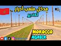 اكتشف آخر تطورات مشروع ملعب أدرار في أكادير 🏟️