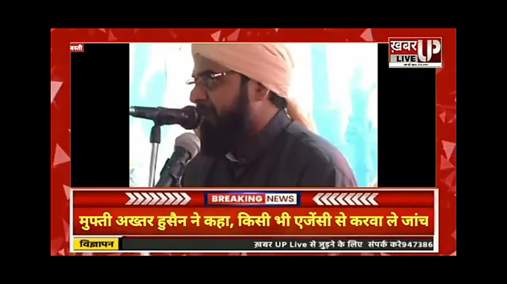 Mufti Akhtar Husain Alimi Sahab ka wazah bayan# ch...