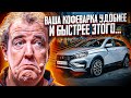 Худшие автомобили по мнению Джереми Кларксона, выпущенные в 2022 году!