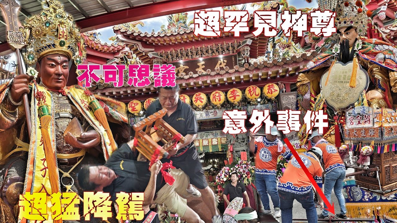 安南16寮超猛廟會•李王聖誕迓熱鬧•20頂轎大遶境•陣頭滿滿有夠嗨（台南.草湖寮代天宮.李府千歲.遶境）