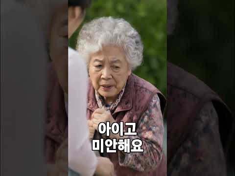 어린이집에 나타난 할머니의 정체 #코미디 #할머니 #어린이집 thumbnail