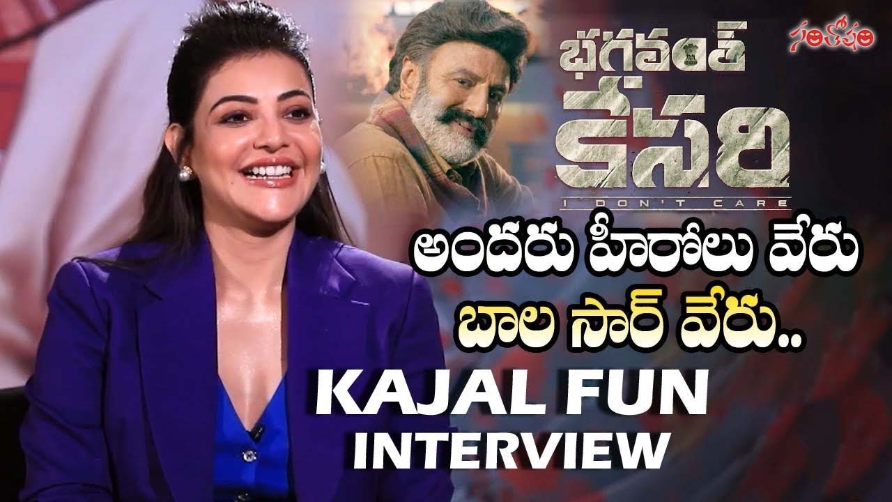 Actress Kajal Aggarwal Interview About Bhagavanth Kesari | NBK 108 | Balakrishna | Santosham Updates