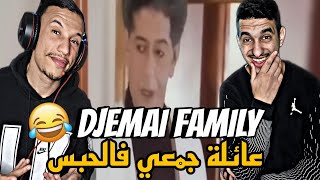 Djemai Family | جمعي فاميلي S3 [Reaction]🇲🇦🇩🇿 Ep 17 جمعي مخليها على ربي 😂😂