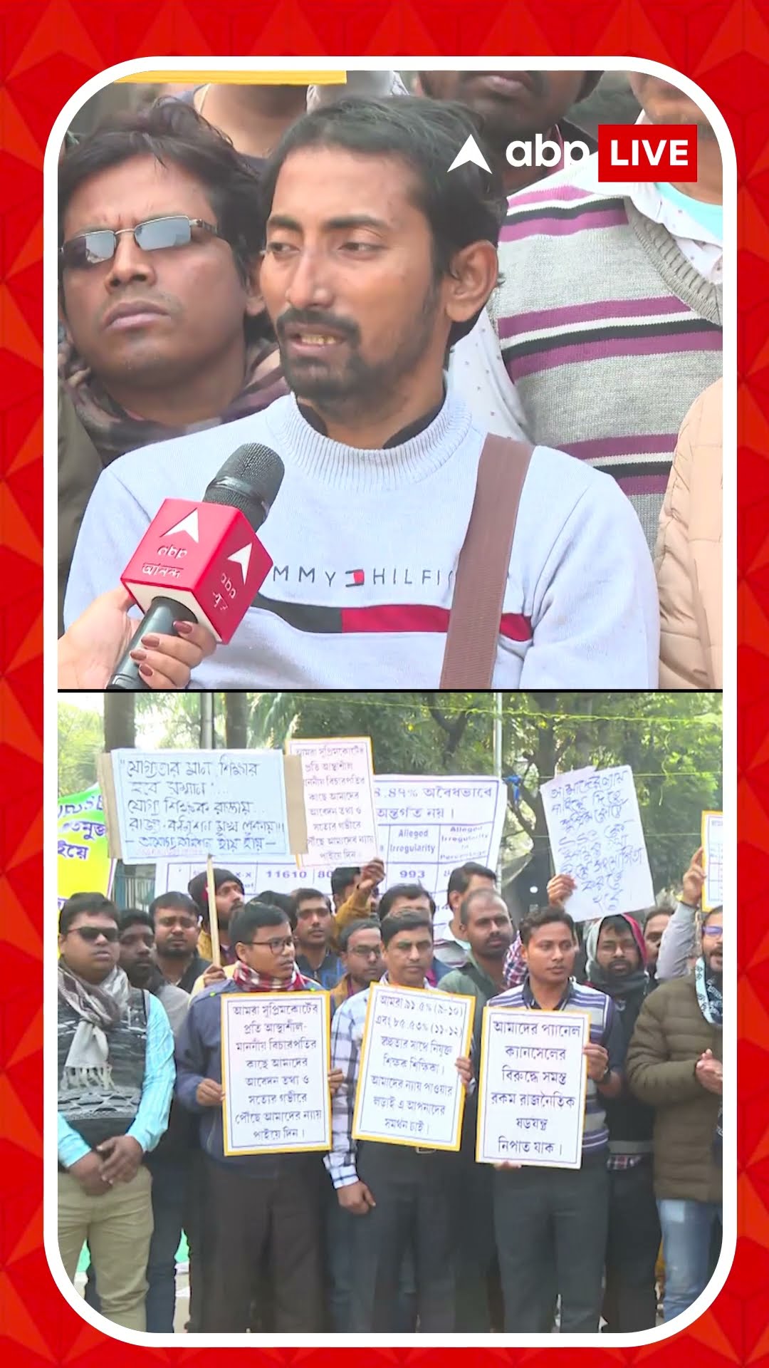 ধর্মতলায় চলছে SLST চাকরিপ্রাপাপকদের অবস্থান বিক্ষোভ