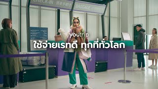 YouTrip ใช้จ่ายเรทดี ทุกที่ทั่วโลก YouTrip Thailand