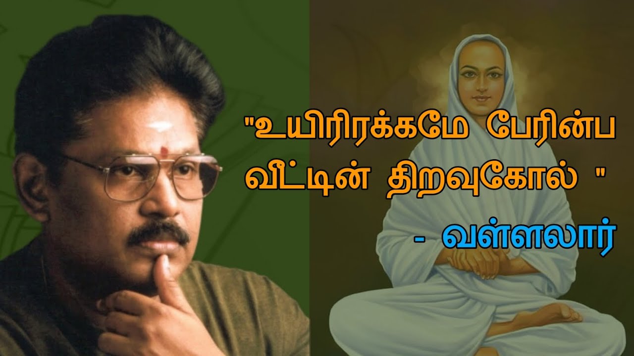 Sukisivam speech  Tamil speech     