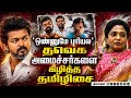 சுட்டுத்தள்ளுங்க... தமிழிசை கடுங்கோபம் kovai girl case | Tamilisai | Thirumavalavan | TVK Srinath