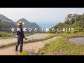 天空の絶景。ここで自給自足を始める｜室岩洞｜石部の棚田｜松崎町観光｜Spectacular view of the sky. A self-sufficient life begins here