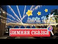 ROSHEN Winter Village: каток, елка и стрит-фуд | Экскурсия «Шоколадная фабрика «ROSHEN»