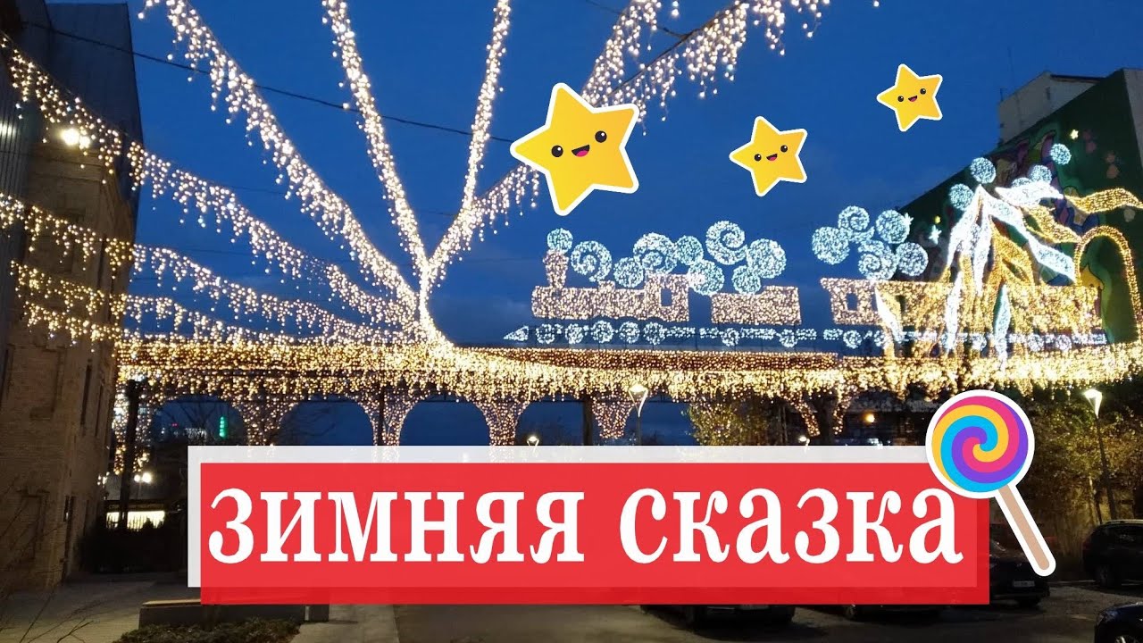 ROSHEN Winter Village: каток, елка и стрит-фуд | Экскурсия «Шоколадная фабрика «ROSHEN»
