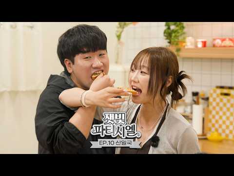 희수야 나야 딱 말해 - [잿빛 파티시엘 | EP.10 신일국] thumbnail