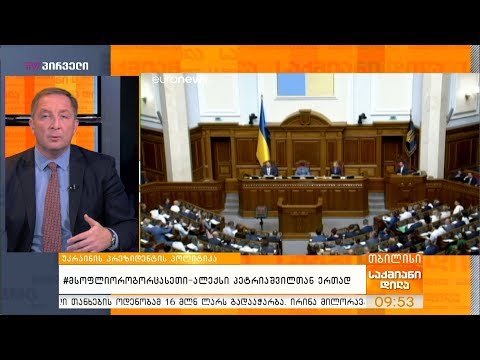 #მსოფლიოროგორცასეთი - ალექსი პეტრიაშვილთან ერთად