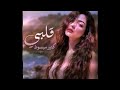 قلبي كتير مبسوط   توزيع جديد   فريدة الحلبي                                      حالتي