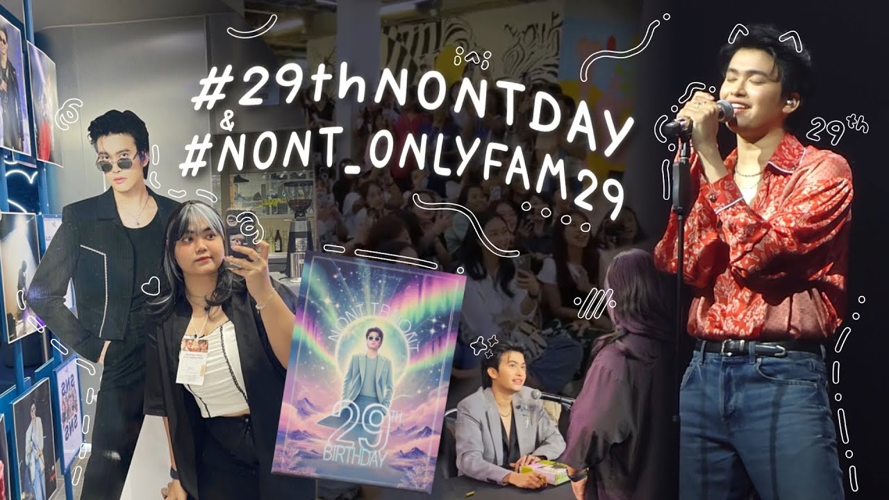 #Vlogพาไปติ่ง[ปลอม] Special | #29thNONTDAY & #NONT_ONLYFAM29