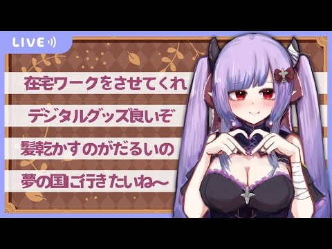 【定期配信】季節の変わり目！9月最後の定期配信