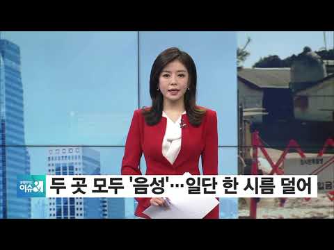 [이슈앤 다시보기] 일단 한 시름 놓았다…경기 포천·충남 보령 아프리카돼지열병 &amp;#39;음성&amp;#39; 판정