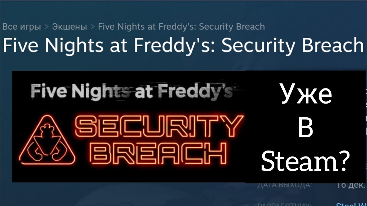 Five Nights at Freddy's: Security Breach - DLC Uncertain Past -May 2022  Trailer 